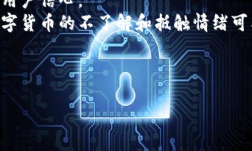 区块链中的TDC通常指的是“Tokenized Digital Currency”，即代币化数字货币。它是区块链技术与数字货币的结合，旨在通过区块链的去中心化特性，提供一种可以在不同的平台上进行交易、转移和管理的数字资产。

### TDC的背景及定义

在了解TDC之前，首先需要理解“代币”和“数字货币”的概念。代币是在区块链网络中创建的数字资产，可以代表各种物品或价值；而数字货币则是以数字形式存在的货币，如比特币（Bitcoin）、以太坊（Ethereum）等。

#### 什么是代币化？

代币化是将传统资产（如房地产、股票、艺术品等）转换为区块链上可交易的数字代币的过程。这样的转变不仅提供了更高的流动性，还能降低交易的门槛。

### TDC的特点及优势

1. **高流动性**  
   TDC可以在全球范围内进行交易，没有地域限制，相比传统货币，流动性显著提高。

2. **降低交易成本**  
   由于去中心化，TDC的交易通常不需要传统金融机构的中介，这可以有效降低交易手续费。

3. **透明性**  
   所有交易记录都记录在区块链上，任何人都可以查看，提升了系统的透明度和安全性。

4. **便捷性**  
   用户只需通过电子钱包和互联网连接，就可以随时随地进行交易，大大简化了支付流程。

### TDC的应用场景

- **跨境支付**  
   TDC的去中心化特性使得跨境交易变得更为高效，可以实现零时差、低手续费的国际支付。

- **资产管理**  
   通过代币化，传统资产的管理变得更加高效，可以降低管理成本，提高资产流动性。

- **金融产品的创新**  
   TDC使得创新型金融产品的推出变得更加便捷，像是基于资产的衍生品、智能合约等。

### TDC的未来发展趋势

随着区块链技术的不断进步，TDC的应用领域也在不断扩大。以下是一些可能的未来趋势：

1. **更多行业的整合**  
   未来，我们可能会看到更多行业将TDC整合入其业务流程中，例如房地产、艺术、物流等。

2. **政策法规的完善**  
   为了规范市场，政府可能会出台相关法律法规，以保障用户的权益，并促使TDC的健康发展。

3. **技术的不断**  
   区块链技术本身将继续演进，解决当前存在的性能和扩展性问题，将使TDC的使用更加高效和安全。

### 结语

总之，TDC的崛起代表了未来数字经济的新趋势，它不仅挑战了传统货币的地位，更为人们提供了新的价值传递方式。尽管前路充满挑战，但我相信，TDC凭借自身的优势，必将在未来的发展中扮演重要角色。

---

### 相关问题

1. **TDC与传统货币的区别是什么？**

   TDC与传统货币有很多不同之处，主要体现在以下几个方面：

   - **发行方式**：传统货币由国家或中央银行发行，而TDC通常是由私人公司通过区块链技术发行。
   - **流通方式**：传统货币主要依赖于银行作为中介进行流通，而TDC则可以在区块链网络上直接进行点对点的交易。
   - **监管**：传统货币受到严格的政府监管，而TDC的监管仍在不断探索和完善中。

   我真心觉得，尽管TDC在某些方面可能更具灵活性，但传统货币的稳定性和信任度依然是其不可替代的优势。

2. **未来TDC的发展会面临什么挑战？**

   TDC的发展未来将会面临多方面的挑战，包括：

   - **安全性问题**：尽管区块链被认为是安全的，但黑客攻击和欺诈行为依然存在，如何保护用户资产安全是一个迫切需要解决的问题。
   - **法律法规未完善**：当前全球范围内对TDC的监管尚不完善，可能导致市场混乱，影响用户信心。
   - **市场接受度**：尽管TDC在技术上具有优势，但其接受度和普及仍需时间。很多人对数字货币的不了解和抵触情绪可能影响其推广。

   有点遗憾的是，尽管TDC的潜力巨大，但阻碍其发展的因素依然需要我们共同努力去克服。

以上就是关于“区块链TDC”的详细介绍，希望对你有帮助。