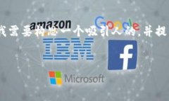 要为“TPWallet详细使用教程”撰写一篇符合的及详