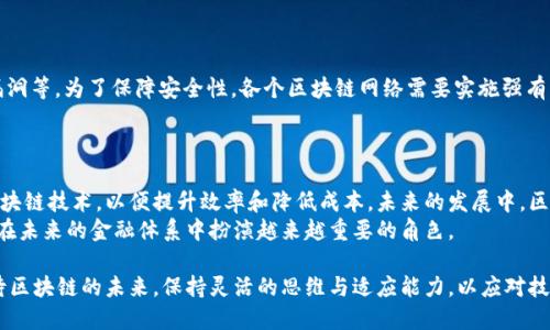 区块链技术的第一个成功应用被广泛认为是比特币（Bitcoin）。比特币是由一位或多位不知名的开发者使用化名“中本聪”（Satoshi Nakamoto）于2008年提出的，其核心思想是创建一种去中心化的数字货币，可以在没有中央权威机构的情况下进行安全交易。

比特币的诞生背景
在2008年金融危机后，全球经济面临严重信用危机。许多人对传统金融系统的信任开始动摇，同时，各大银行和金融机构因不当操作而承受着前所未有的压力。在这种背景下，中本聪发布了比特币白皮书，介绍了一种使用区块链技术来解决这些问题的新型数字货币。这一创新不仅是对当时现存金融体系的一种挑战，更是为后来的区块链技术发展奠定了基础。

区块链技术的基本原理
区块链是一种分布式数据库技术，通过加密和共识算法确保数据的安全性和透明性。它的基本架构可以概括为以下几个要素：
ul
  listrong去中心化：/strong在传统的金融系统中，交易需要通过银行或其他中介机构进行。区块链的去中心化特性意味着每个用户都可以直接进行交易，而不需要依赖中介。/li
  listrong透明性：/strong所有的交易数据都记录在区块链上，并且任何人都可以查看。这种透明性有助于防止欺诈和不当行为。/li
  listrong不可篡改性：/strong一旦数据被记录在区块链上，就很难被篡改。每个区块都包含了前一个区块的加密哈希，这使得数据在链上的完整性得以保障。/li
/ul

比特币的首次交易及发展
2009年1月，第一笔比特币交易被成功挖掘，标志着区块链技术的首次实践。随着比特币的逐渐流行，越来越多的人开始关注这种新兴的货币，其市场价值也逐步上升。从最初的几美分，到2017年比特币价格突破20000美元，成为全球范围内投资者与技术爱好者追逐的对象。

其他基于区块链的成功应用
比特币的成功启发了全球范围内各种基于区块链的应用。以下是一些具有代表性的应用：
ul
  listrong以太坊（Ethereum）：/strong以太坊是一个开放的区块链平台，允许开发者创建智能合约和去中心化应用（DApp）。它的推出进一步扩展了区块链技术的应用场景，推动了区块链与金融、供应链等多个领域的融合。/li
  listrong供应链管理： /strong越来越多的企业开始利用区块链技术来跟踪产品的来源与流通。通过确保数据的透明性，各方可以直观地确认产品的真实性，提高供应链的效率。/li
  listrong数字身份验证： /strong区块链技术可用于管理个人身份，减少身份盗用和欺诈风险。一些国家和公司正在探索将数字身份管理嵌入到区块链系统中。/li
  listrong医疗行业： /strong在医疗领域，区块链技术可以用于管理患者的医疗记录，确保数据的安全性和隐私，促进医疗服务的高效和透明。/li
/ul

区块链的未来发展趋势
随着区块链技术的不断演进，其应用场景和潜力也逐渐扩展。以下是一些未来可能的发展趋势：
ul
  listrong更广泛的应用场景： /strong区块链技术有潜力在金融、医疗、农业、能源等多个领域发挥作用。各行业的企业和组织将继续探索如何利用这一技术来提高效率和安全性。/li
  listrong合规性和监管： /strong随着数字货币和区块链技术的发展，全球各国的监管机构也开始关注相关合规问题。未来，可能会出现更多的监管框架来引导区块链技术的健康发展。/li
  listrong跨链互通： /strong未来区块链网络之间的互通性将变得越来越重要。各个区块链平台之间的合作和整合将推动整个生态系统的成熟。/li
  listrong人机交互： /strong随着智能合约和自动化技术的发展，区块链与人工智能等新兴技术结合的可能性将进一步加大。这将为我们带来更加智能化、自动化的商业模式。/li
/ul

与区块链相关的问题
h4问题一：区块链的安全性如何保障？/h4
真心觉得，区块链的安全性是一个非常重要的议题。虽然区块链的去中心化特性可以提高安全性，但仍旧存在一些潜在的风险，例如51%攻击、智能合约漏洞等。为了保障安全性，各个区块链网络需要实施强有力的共识机制、及时修复漏洞以及加强用户的安全意识和教育。
特别是在金融领域，尽管区块链可以减少传统金融机构的介入，但用户仍需小心处理数字资产的安全问题，比如妥善保管私钥和使用安全的钱包。

h4问题二：区块链是否会取代传统金融体系？/h4
有点遗憾的是，虽然区块链技术在许多方面展现出强大的潜力，但要完全取代传统金融体系仍然是一个复杂的过程。当前，许多金融机构开始逐渐融入区块链技术，以便提升效率和降低成本。未来的发展中，区块链可能会与传统金融体系并存，形成一种合作的关系。
总的来说，区块链的成功与否不仅取决于技术本身，还涉及政策、市场需求以及社会接受度等多重因素。随着技术的不断发展，我们有理由相信，区块链将在未来的金融体系中扮演越来越重要的角色。

通过上述介绍，我们可以看到，区块链的第一个成功应用比特币，以及其后续的发展，充分证明了这一技术的强大潜力。但我们也应该以谨慎的态度来看待区块链的未来，保持灵活的思维与适应能力，以应对技术带来的新挑战和机遇。无论如何，区块链在未来的发展道路上必将是一个值得期待的旅程。