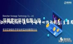 在讨论“tpwallet买的币卖不出去怎么回事”这个问