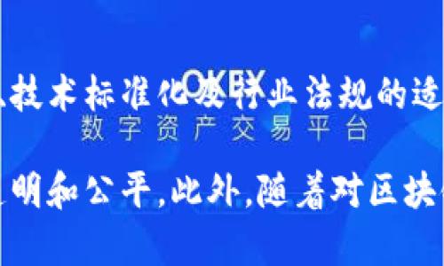区块链保险实验的目的主要在于探索和验证区块链技术在保险行业的应用潜力，以提高效率、透明度和安全性。以下是区块链保险实验的几个主要目的：

### 1. 提高透明度
区块链技术的去中心化特性使得所有交易记录都可以被所有参与方访问和审计。这能够增加保险事务的透明度，降低道德风险和欺诈行为的发生。

### 2. 降低成本
通过利用智能合约，保险公司可以自动化理赔处理流程，从而减少人工干预和管理成本。这也可能降低保费 cost，并缓解消费者负担。

### 3. 改善信任
保险行业一直以来被视为信任危机的领域。区块链作为一个不可篡改的账本，可以增强客户对保险公司的信任，因为他们能追溯到保险合同的执行过程。

### 4. 个性化保险产品
通过分析区块链上的数据，保险公司可以提供更加个性化的保险产品，满足不同客户的需求。比如，基于客户的行为数据和历史记录提供定价方案。

### 5. 提升效率
区块链可以将保险业的各个环节整合在一起，从投保到索赔都能在一个共享的平台上完成，缩短处理时间，提升整体效率。

### 实际应用案例
一些保险公司已经开始进行区块链保险实验，探讨如何在不同场景下实施这一技术。在实际应用中，区块链可以帮助简化复杂的多方交易流程，例如再保险或意外事故的索赔流程。

### 未来的挑战
尽管区块链在保险行业中展现出诸多潜力，但也存在一些挑战，例如数据隐私保护、技术标准化及行业法规的适应性等。这些都是在推进区块链保险实验过程中需要面对的重要问题。

通过这些实验，保险行业有望在未来获得创新的解决方案，使保险服务更加高效、透明和公平。此外，随着对区块链的理解加深，也许可以克服当前存在的一些局限性和挑战，改变整个行业的面貌。