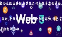 区块链万金油是一个形象的说法，指的是区块链