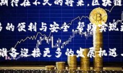 区块链经济是一个涉及广泛的概念，常常被用来