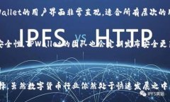 TPWallet是由TP钱包团队开发的一款去中心化数字资