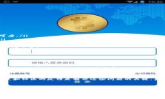 区块链技术近年来引起了广泛关注，而各种公链