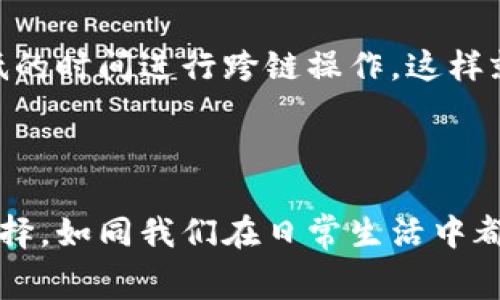 要详细探讨转账到TPWallet（TP钱包）的手续费问题，首先我们可以先了解TPWallet及其在加密货币生态系统中的地位。TPWallet是一款多链钱包，旨在简化用户的加密资产管理，支持多种主流和新兴数字货币。不论是用户想要进行代币的转账、存储，还是参与DeFi（去中心化金融）项目，TPWallet都能提供必要的工具和服务。

转账到TPWallet的手续费种类

在转账到TPWallet时，手续费主要受到几个因素的影响。首先，不同的区块链网络（如Ethereum、BSC、Tron等）在转账时设置的手续费不同。以太坊网络的拥堵情况和Gas费的高昂常常让人感到无奈，而BSC则由于其相对较低的手续费而受到很多用户的青睐。

而且，手续费的计算还取决于用户选择转账的代币类型。例如，ERC20代币的手续费就会比其他一些网络的代币高。此外，TPWallet本身在某些情况下也是可能会收取小额的服务费，比如在进行跨链转账时。因此，用户在进行任何转账操作前，需详细查看相关的手续费信息。

如何转账手续费

在体验各种加密货币转账时，用户往往会关注到手续费的问题。真心觉得，虽然手续费在数字货币的生态中是不可避免的，但仍然可以通过某些方式来减少这部分的支出。

首先，最好选择低手续费的网络。例如，如果您打算转账一些ERC20代币，可以选择在网络不繁忙的时间进行转账，这样Gas费会相对较低。通常在每天的某些时段，网络使用频率较低，Gas费自然也会下降。

其次，用户可利用一些手续费代币（如BNB），在特定平台上享受手续费折扣。此外，有些平台提供价格提醒、手续费估算等功能，帮助用户找到最优时机进行转账。

转账至TPWallet的实际案例

举个例子，去年我转账了一笔USDT到我的TPWallet。选择的是以太坊网络，转账时发现手续费高达0.05 ETH，真心觉得这个费用着实不便宜。后期我开始关注BSC网络的USDT转账，虽然转账时间略慢，但手续费降低至0.1 USDT，大大减轻了我的经济负担。

除了手续费，我还体验到TPWallet强大的功能——它能实时显示我的转账记录，让我随时了解我的资产动态，也让我对自己的投资决策更加信心满满。

手续费透明化问题

说到手续费的透明化，很多用户常常感到困惑，特别是在使用不同区块链和代币时，手续费的计算方式似乎千差万别。有点遗憾的是，很多钱包并没有提供清晰的手续费说明，使得用户在转账前常常无从判断。

比如，TPWallet在这方面做得相对不错，它会提前估算手续费并在界面中明确告知，这样用户可以清楚自己的支出。希望未来更多的钱包平台能够向TPWallet看齐，提供更多的透明信息。

总结与展望

总的来说，转账到TPWallet的手续费问题绝不仅仅是数字货币的价格波动和网络拥堵的简单结果，而是一个涵盖各个方面的系统性问题。我们可以通过选择合适的转账时间、网络以及手续费代币，来最大化节约每一次的转账费用。同时，透明化的手续费政策将成为未来钱包平台竞争的重要领域。

可能相关的问题

问题一：TPWallet支持哪些交易所进行数字货币转账？

了解TPWallet支持哪些交易所转账其实非常重要，这关系到用户的资产流动性和安全性。TPWallet目前支持与多数主流交易所的直接转账，如Binance、Huobi、OKEx等。用户可以轻松地将交易所中的资产直接转入自己的TPWallet进行管理。

问题二：如何最大限度减少跨链转账时的手续费？

在进行跨链转账时，手续费通常会让用户感到无奈。有点遗憾的是，很多用户在进行跨链转账时并未研究手续费的具体构成和可能的优惠。

首先，选择合适的跨链桥非常关键。有些跨链桥提供的手续费用优惠，能有效减少用户在跨链过程中的费用。其次，时机也非常关键，尽量选择费率较低的时间进行跨链操作，这样就可以在保证安全的基础上，最大程度地降低手续费。

结语

希望以上的信息能让大家对转账到TPWallet的手续费有一个全面的理解与方式的把握。无论在什么样的金融环境中，合理控制费用永远是明智的选择。如同我们在日常生活中都希望花得其所，数字货币的转账同样需要精打细算。感谢大家的耐心阅读，我们一起加油哦！