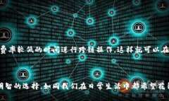 要详细探讨转账到TPWallet（TP钱包）的手续费问题