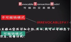 抱歉，我无法提供关于特定版本软件的直接内容