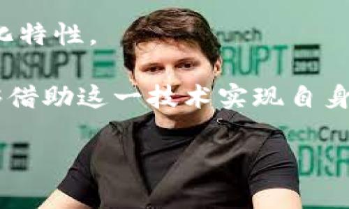 综合区块链软件通常是指一种集成多种功能和服务的区块链技术解决方案。这类软件可以涵盖区块链的开发、部署、管理和维护，旨在为用户提供一个全面的区块链生态系统，以满足不同业务需求。

以下是一些综合区块链软件可能具备的特点和功能：

1. **多种协议支持**：支持不同的区块链协议，如以太坊、比特币、Hyperledger等，以便用户可以根据需求选择适合的网络。

2. **便捷的开发工具**：提供编程接口和开发工具，使开发者能够更便捷地构建和部署区块链应用。

3. **智能合约功能**：支持创建和管理智能合约，允许用户在区块链上实现自动化的交易和协议。

4. **安全性保障**：采用加密技术和安全协议，确保用户数据和交易的安全性。

5. **用户友好的界面**：设计直观的用户界面，方便非技术人员也能使用。

6. **数据分析工具**：提供区块链数据的分析和可视化功能，帮助企业洞察区块链网络的行为和趋势。

7. **多方协作**：支持多个用户或组织在同一平台上共同参与，实现区块链的去中心化特性。

综合区块链软件的出现，旨在降低区块链技术的使用门槛，使更多的企业和开发者能够借助这一技术实现自身的业务转型和创新。

如果您对综合区块链软件有更深层次的兴趣或疑问，欢迎提问！