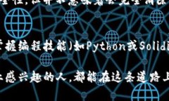 区块链机械科技是一个跨学科的新兴领域，结合