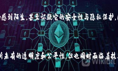 区块链广告原理是指在区块链技术的基础上，对广告交易、投放以及效果监测等过程进行透明化和去中心化的管理。这种原理通过智能合约、加密技术和分布式账本等特点，能够最大程度上确保广告投放的真实性、有效性以及受众的隐私保护。

### 区块链广告的基本构成

1. 区块链的去中心化特性
传统的广告模式往往依赖于中心化的平台，比如社交媒体、广告网络等，而区块链却提供了一种去中心化的解决方案。区块链通过分布式账本技术，让每一个广告交易的细节都可以被记录下来，并由网络中的参与者共同维护。这意味着广告主、平台和用户之间的信任关系得到了增强，广告投放的真实度得到了保障。

2. 智能合约的应用
智能合约是一种自我执行的合约，其中的条款直接以编程代码的形式写入区块链。在广告投放中，广告主和发布者可以通过智能合约预设投放规则和效果衡量标准。这样，一旦触发预设条件，系统会自动执行合同条款，确保广告费用的合理支付。而且，所有的交易记录都能够透明地跟踪，从而有效减少欺诈行为。

3. 用户数据的安全与隐私保护
在传统广告模式中，用户数据往往被大平台大量收集，这不仅让用户的隐私受到威胁，也使得广告主对于用户的真实需求不了解。而通过区块链技术，用户可以掌控自己的数据，选择是否共享给广告主。这种模式下，用户的隐私得到了有效保护，个性化的广告推荐也更有可能基于真实的兴趣，从而提升用户体验。

### 区块链广告的优势

4. 增强的透明度
区块链的透明性使得所有的广告投放和互动都可以被追溯，不再是“黑箱操作”。广告主能够实时监测广告的展示、点击及转化率，了解广告的真实效果。这种透明度也同样适用于消费者，他们可以看到广告背后的真实数据，增加了对广告内容的信任感。

5. 降低广告费用
传统的广告模式通常需要通过中介来实现广告的投放和监测，这在一定程度上增加了广告费用。而在区块链广告中，由于去掉了中介，广告主可以直接与用户或者发布者进行交易，降低了成本，提高了效率。通过智能合约的自动化执行，也减少了人为干预的可能性，进一步提高了广告投放的响应速度。

### 区块链广告的挑战与发展趋势

6. 技术落地问题
虽然区块链为广告行业带来了新的机遇，但技术落地仍然面临不少挑战。例如，现有的广告平台是否能够与区块链无缝对接？这一转变需要企业在技术、人才以及运营上进行相应的投入，这对于一些小型广告公司来说，可能会是一个不小的负担。

7. 法规与政策
区块链技术在广告领域的应用仍处于探索阶段，相关的法规和政策尚未完善。面对国际市场的多样性和复杂性，广告公司需要对不同国家和地区的法律环境有清晰的认识，以确保自身在合规的条件下开展业务。这种不确定性可能会使一些潜在的投资者谨慎观望。

### 相关问题

1. 区块链广告能否完全取代传统广告模式？
真心觉得，虽然区块链广告在透明度、隐私保护及成本控制等方面具有明显优势，但短期内要完全取代传统广告模式仍面临诸多挑战。比如，广告主对区块链技术的接受度、技术的成熟度以及用户习惯的改变等，都需要时间来验证。在过渡期，区块链广告可能更多的是与传统广告共存，逐步向前发展。

2. 用户如何看待区块链技术在广告中的应用？
有点遗憾的是，尽管区块链广告有很多优点，但用户对于新技术的接受程度往往取决于他们对技术的理解和信任。许多用户可能对区块链仍感到陌生，甚至怀疑它的安全性与隐私保护。因此，广告主在推广区块链广告时，需要更多地进行科普和教育，帮助其优势。同时，建立用户对新技术的信任也是提升其接受度的重要环节。

### 结语

综上所述，区块链广告原理不仅仅是一个技术上的创新，更是广告游戏规则的一次重新定义。通过去中心化的特性，它为广告行业带来了前所未有的透明度和公平性，但也同时面临着技术落地、法规政策等多项挑战。对于品牌主、代理商及广告平台来说，如何在这场技术革命中找到自己的位置，将会是未来一个重要的课题。