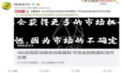 关于TPWallet币的投资价值，首先我们需要对TPWal