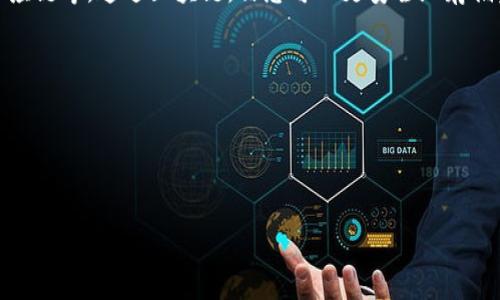 区块链是一种以去中心化方式运行的数字化账本技术，能够记录所有交易或信息的永久记录。通俗来说，可以把区块链想象成一个公开透明的数字账本，所有参与者都可以查看并参与其中，而不是由某一个公司或机构来管理。

在江西，区块链技术逐渐受到重视，政府和企业开始探索其在各个领域的应用，例如金融、物流、医疗和供应链等。通过区块链，信息可以更安全地存储，交易可以更快速地完成，并且透明度提高，减少了人们对信任的依赖，这对江西的发展具有重要的意义。

如果想进一步了解区块链在江西的发展情况，及其具体应用场景，不妨深入探讨如下几个方面：

1. **江西区块链政策支持**：地方政府如何促进区块链技术的发展。
2. **商业应用实例**：从具体项目出发，分析区块链如何改变行业运作模式。

以上是对江西区块链的一个初步解释，如需更多信息，请告知！