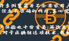 区块链浏览器是一种网络应用，它允许用户查看