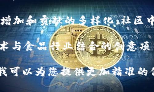 “区块链蛋糕”这个术语通常指的是在区块链领域中的一些特定概念或机制，可能由不同的项目或产品使用。具体来说，它可以表示以下几种含义：

1. **区块链技术的应用**：类似于蛋糕的不同层次和口味，区块链技术在不同领域的应用如金融、医疗、供应链等。从整体来看，区块链技术就像一个复杂的蛋糕，分层而又各具特色。

2. **Token经济模型**：在某些区块链项目中，token的分配机制被形象地比喻为“蛋糕”。例如，项目的团队、投资者、用户等会根据各自的贡献分到不同层次的“蛋糕”。

3. **区块链社区的分配**：在去中心化的区块链生态系统中，随着参与者的增加和贡献的多样化，社区中的资源和奖励像蛋糕一样被分享。

4. **科技与美食结合**：在某些情况下，