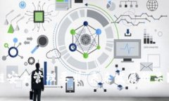 区块链安全管理要求：未来发展的关键趋势