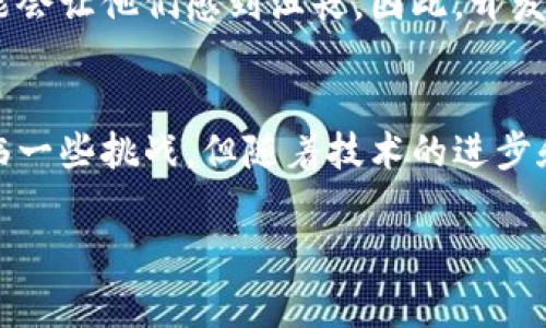 区块链游戏是一种利用区块链技术的在线游戏，它结合了传统游戏的互动性和区块链的去中心化特性。这类游戏使玩家能够真实拥有游戏内的资产（如角色、道具、土地等），并且这种拥有权是通过区块链进行验证和记录的。区块链游戏的出现，不仅改变了人们的游戏体验，还重新定义了数字资产的价值和交易方式。

区块链游戏的工作原理
区块链游戏的核心在于其背后的区块链技术。每当玩家在游戏中获得道具或虚拟资产时，这个资产的信息都会被记录在区块链上，使用智能合约来管理所有权和交易。这意味着玩家可以通过交易市场，将他们拥有的虚拟资产买卖给其他玩家，甚至有些游戏允许玩家将这些资产转化为现实世界中的货币。

区块链游戏的主要特点
1. **真实拥有感**: 玩家在区块链游戏中拥有的资产是他们的真实财产。与传统游戏不同，在许多传统游戏中，玩家所获得的道具或角色并不真正属于他们。但是在区块链游戏中，资产所有权被明确记录，玩家可以自由交易。

2. **去中心化**: 区块链的去中心化特性使得无须任何单一的实体来控制游戏的运作。这增加了透明性，玩家对游戏的信任度也得以提高。

3. **经济激励**: 许多区块链游戏通过提供虚拟经济模型，鼓励玩家进行游戏内交易，甚至通过玩游戏赚取真实价值的加密货币。这种经济体系吸引了大量玩家参与其中。

区块链游戏的未来趋势
随着区块链技术的不断进步，区块链游戏的发展前景看好。以下是一些可能的发展趋势：

1. **更广泛的接受与应用**: 随着区块链技术逐渐被更多人理解与接受，预计会有更多的游戏开发团队投入到区块链游戏的制作当中。传统游戏开发者也可能开始融合区块链元素，使得游戏体验更加丰富。

2. **提升游戏体验**: 技术的进步会使得区块链游戏的画质、玩法等方面得到提升。比如，采用更快的交易确认机制，减少游戏中的延迟问题，使得玩家在玩游戏时拥有更顺畅的体验。

3. **跨平台互动**: 未来的区块链游戏可能会变得越来越跨平台，不同的游戏之间可以共享同一组虚拟资产，让玩家在不同的游戏中使用他们的资产，形成一个更为庞大的虚拟经济生态系统。

可能遇到的问题
当然，区块链游戏的发展也不是一帆风顺的，存在一些潜在的问题。听起来有点遗憾，但我们还是必须关注它们。

h4问题一: 安全性与监管问题/h4
区块链游戏虽然具备去中心化的优势，但这也使得它面临着安全性与监管的挑战。作为玩家，我们必须保持警惕，避免受骗或损失。同时，各国政府对区块链的监管政策还不明确，可能导致未来的发展受到限制。

h4问题二: 技术壁垒与用户友好性/h4
尽管区块链游戏带来了许多新机会，但对于普通玩家来说，理解如何使用和管理区块链资产并不容易。对于新手来说，学习这些复杂的概念可能会让他们感到沮丧。因此，开发者需要努力简化用户体验，使得更多的人能够轻松上手。

总结
总的来看，区块链游戏正在逐步改变我们的游戏体验。它不仅提供了真实的资产拥有感，而且通过去中心化的方式保障了玩家的权益。虽然面临一些挑战，但随着技术的进步和行业的成熟，相信未来区块链游戏会迎来更大的发展。我们真心期待这个新兴领域的探索与创新！

希望这些信息能帮助你更好地理解区块链游戏的概念、工作原理和未来发展趋势。如果你有更多问题或话题需要讨论，欢迎提问！