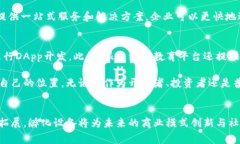 区块链孵化设备是一种专门用于支持区块链技术