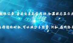 如果你想将BNB转到TPWallet，下面是一个详细的步骤