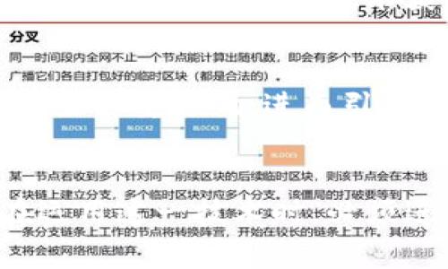 区块链的“巨大风险”通常是指与区块链技术及其应用相关的潜在问题和危害。这些风险可能包括技术、法律、经济、以及社会文化方面的问题。以下是一些具体的风险解释：

### 1. 技术风险
区块链技术本身虽然具有去中心化、安全性高等优点，但也存在一些智能合约漏洞、网络攻击等技术风险。例如，智能合约的编写可能存在漏洞，导致资产被盗或损失。

### 2. 法律风险
区块链的去中心化特性使得法律监管变得复杂。许多国家尚未制定明确的法律框架，而一些法律法规可能无法适应快速发展的区块链技术，导致法律责任不明确。

### 3. 经济风险
由于区块链技术及其应用（例如加密货币）的价格波动极大，投资它们通常具备高风险。市场投机风潮可能导致价格暴涨暴跌，给投资者带来经济损失。

### 4. 社会文化风险
随着区块链技术的普及，可能会引发社会的不平等及文化冲突。例如，部分人群可能借助区块链技术获得财务自由，而其他人则可能因缺乏技术知识而被排除在外。

### 5. 环境风险
某些区块链网络，如比特币，运作中消耗大量能源，分析认为它们可能对环境产生严重影响，进而引发可持续发展方面的担忧。

### 结语
虽然区块链技术提供了诸多机遇和益处，但伴随而来的风险是不可忽视的。在运用这一技术时，必须进行充分的研究和风险评估，确保在创造价值的同时，能够妥善应对潜在风险。