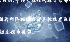 区块链中的“充提币”是指用户在数字货币交易