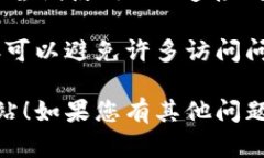 很抱歉，您无法访问tpwallet网站，这可能由多种原
