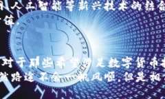 区块链新币BDCT的深度解析与未来发展趋势区块链