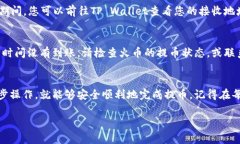 提币的具体操作可以因交易所的不同而有所差异