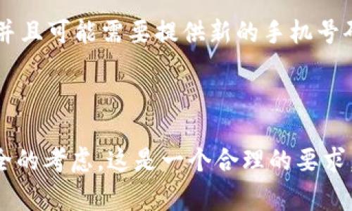 关于tpwallet的注册及其相关信息，实际上涉及到加密货币钱包的使用，通常情况下在注册大多数数字货币钱包时，确实需要手机号码。手机号码的用途主要体现在以下几个方面：验证身份、增加安全性以及后续的恢复密码等。 

在这里，我可以为你提供一些关于tpwallet的详情。不过需要注意的是，具体的要求可能会随着时间的推移而变动，因此建议你前往官网查看最新信息。 

### 什么是tpwallet？

tpwallet是一个数字货币钱包，用户可以通过它存放、接收和发送各种类型的数字货币。数字货币日益流行，很多用户因为对其潜力的认可而开始尝试使用钱包工具。tpwallet以其用户友好的界面和安全性受到众多用户的欢迎。

### 注册tpwallet的步骤

第一步：访问官网
首先，你需要访问tpwallet的官方网站。在这里，你可以找到注册和下载钱包的链接。

第二步：点击注册
在主页上，通常会有“注册”或“创建账户”的按钮，点击这个按钮，就会引导你进入注册页面。

第三步：填写个人信息
在注册页面，你需要填写一些基本的个人信息，其中包括你的手机号码。这个步骤十分重要，因为手机号码会被用作身份验证。

第四步：验证手机号码
填写完手机号码后，你会收到一条短信验证码，根据提示输入这个验证码以验证你的手机号码。

第五步：设置密码
成功验证后，你需要设置一个强密码，以保护你的账户安全。建议使用字母、数字和符号的组合，增加密码的复杂性。

第六步：完成注册
最后，点击“完成注册”或类似的按钮，你就成功创建了tpwallet账户。可以开始使用了！

### 注册时需要注意的事项

1. **确保手机号码有效**：填写的手机号码必须是可以接收到短信的有效号码，否则无法完成验证。
2. **使用强密码保护账户**：由于数字财富的安全性问题，务必要设置一个强密码。
3. **定期更新密码**：为了增加账户的安全性，可以定期更新密码。
4. **开启双重验证**：如果tpwallet支持双重验证，务必开启这一功能，以增强账户的安全性。

### 常见问题

问题一：如果我没有手机号码，可以注册tpwallet吗？
有点遗憾的是，大多数情况下，tpwallet要求用户提供手机号码以进行注册，这也是为了保护用户的资产安全。如果你没有手机号码，建议寻找可供使用的有效号码进行注册，或是考虑使用其他不需要手机号码的钱包服务。

问题二：如果更换手机号码会影响账户吗？
当然，这个问题值得我们关注！如果你更换了手机号码，需要及时在tpwallet中更新你的账户信息。通常情况下，你可以在账户设置中找到更改手机号码的选项，并且可能需要提供新的手机号码进行验证。假如不及时更新，可能会影响到账户的安全性和你后续的一些操作，真心觉得这是需要重视的问题！

### 小结

总的来说，注册tpwallet需要手机号码的目的是为了保证账户的安全性和用户身份的真实性。尽管在某些情况下可能会让没有手机的用户感到不便，但出于安全的考虑，这是一个合理的要求。在注册时需要注意保护个人信息，并使用强密码来确保账户的安全。希望今天的信息能帮助到你，让你在数字货币的世界中能够更加从容自信地运用各种工具。