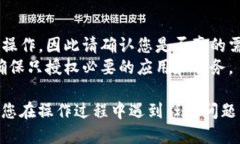 要关闭TPWallet中的授权，您可以按照以下步骤进行