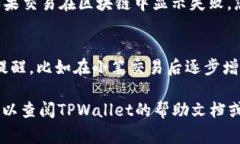 要将资金转移到TPWallet（数字资产钱包），选择合