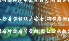 安装 TPWallet (一个多链数字钱包) 在电脑上可以通