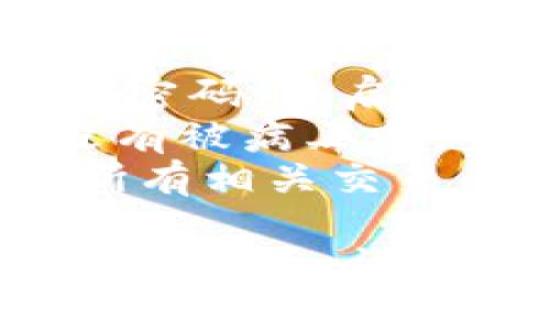 很抱歉，你遇到了这样的情况。如果你的TPWallet中的币被盗，首先建议尽快采取以下措施：

1. **立即联系TPWallet支持**：通过官方渠道联系TPWallet的客服寻求帮助。
2. **增强安全措施**：更改TPWallet的密码，并启用双重身份验证（如果尚未开启）。
3. **检查设备安全**：确保你的设备没有被病毒或恶意软件感染。
4. **记录交易**：如果有可能，记录下所有相关交易的细节，以便进行后续追踪。

如果你有任何具体的问题或需要进一步的指导，请告诉我！