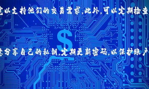 在使用TPWallet进行转账时，如果遇到没有带宽的问题，通常会影响到转账的顺利进行。TPWallet是一款支持多种数字货币的数字钱包，其在链上操作时需要消耗“带宽”。没有带宽意味着你无法完成转账操作。以下是一些解决方案和建议，帮助你解决这个问题：

什么是带宽？
在区块链网络中，带宽是一种资源，它用于处理交易和智能合约的执行。每次发送一笔交易，都会消耗一定的带宽。如果带宽不足，交易将无法被处理。这种情况通常发生在新用户或者没有进行过链上操作的用户身上，因为他们没有足够的带宽来支持他们的交易需求。

如何获取带宽？
对于没有带宽的用户，获取带宽有几个方法：
ul
    li持有一定数量的代币：某些区块链网络通过持有其原生代币来获得带宽。例如，TRON网络要求用户持有TRX代币来获取带宽。/li
    li参与staking：通过质押您的代币，您可以赚取更多的带宽，这种方式通常适用于支持staking的网络。/li
    li注册和使用钱包：有些钱包会给予新用户一定的带宽作为奖励，以鼓励他们使用该平台。/li
    li购买带宽：在某些平台上，用户可以直接购买带宽。不过，这种方式可能涉及额外费用。/li
/ul

转账时遇到没有带宽的解决方案
如果您在转账时遇到没有带宽的问题，可以根据您的情况采取相应的措施：
ul
    li等待带宽恢复：如果您的钱包之前已经进行了交易，那么带宽会在一定的时间后自动恢复。您可以等待一段时间再尝试转账。/li
    li通过其他钱包转账：如果您有其他数字钱包（例如Binance或Coinbase等），可以尝试将资金转到那些钱包再进行转账，避免直接通过TPWallet进行操作。/li
    li联系支持团队：如果上述方法无效，您可以联系TPWallet的客服团队以寻求帮助。他们能够提供针对您具体情况的指导。/li
/ul

总结
在使用TPWallet进行转账时，带宽的缺乏可能会导致一些不便。但是通过了解带宽的概念及其获取方式，用户可以更好地管理自己的加密资产，并确保交易的顺利进行。希望以上信息对您有所帮助，让您在加密世界中更加顺利与自信。

### 可能相关问题：

1. **如何提高TPWallet的带宽？**
   
   在TPWallet中提高带宽的方法主要是增加自己的代币持有量或者参与staking。通过这些方式，用户可以获得足够的带宽以支持他们的交易需求。此外，可以定期检查钱包的带宽使用情况，避免在转账高峰期进行交易，以提高成功转账的几率。

2. **TPWallet的安全性如何？**
   
   TPWallet采用了多重安全措施，包括私钥加密、双重身份验证等，确保用户资金的安全。不过，用户也应保持警惕，不要随意分享自己的私钥，定期更新密码，以保护账户安全。从社区反馈来看，大多数用户对TPWallet的安全性表示满意，但始终建议用户在使用任何数字货币钱包时要保持谨慎。

通过本文的介绍，希望能够帮助你更好地理解和处理TPWallet带宽不足的问题，让你的数字资产转账更加顺畅和安全！