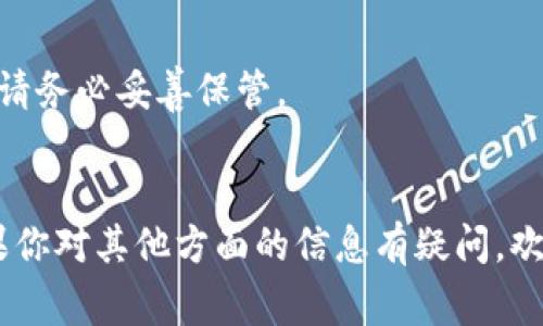 在TPWallet中查看HD私钥的步骤通常涉及以下几个步骤。以下是一个详细的步骤指南，帮助你找到HD私钥：

### 1. 打开TPWallet应用
首先，你需要在你的手机上找到TPWallet应用并打开它。如果你还没有安装，可以前往应用商店下载并安装TPWallet。

### 2. 登录你的账户
使用你的账户信息登录TPWallet。如果你已经设置了密码或面部识别，请根据提示输入。

### 3. 进入钱包设置
在主界面上，通常会有“我的钱包”或“设置”选项。点击该选项以进入钱包的设置页面。

### 4. 查看钱包信息
在设置页面，你会看到钱包的相关信息，包括钱包地址及其它安全信息。寻找到“导出钱包”或“私钥管理”的选项。

### 5. 导出HD私钥
在“私钥管理”中，通常会有“导出私钥”或类似的选项。按照提示操作，你可能需要输入密码或进行身份验证。

### 6. 注意安全
在查看或导出你的HD私钥时，请务必注意安全。确保在一个安全的环境中进行此操作，不要在公共网络下进行。同时，切勿将私钥分享给任何人。

### 小贴士
- **保护私钥**: 私钥是访问你数字资产的唯一凭证，请务必妥善保管。
- **定期备份**: 定期备份你的HD私钥，以防止丢失。

希望这些信息能帮助你找到TPWallet中的HD私钥。如果你对其他方面的信息有疑问，欢迎随时提问！