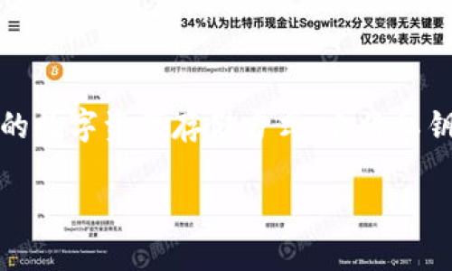 关于“TP冷钱包的币不能领取”的问题，首先我们需要了解TP冷钱包的基本功能与设计初衷。冷钱包（Cold Wallet）是一种安全性高的数字资产存储方式，它将私钥离线存储，以防止黑客攻击和网络威胁。然而，用户在使用冷钱包时，有时会遇到币无法领取的情况。这种现象可能由多种因素引起。

### 解析TP冷钱包无法领取币的原因及解决方案