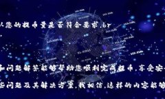 提币到TPWallet（BSC链）可以让您管理和使用您的数