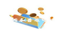 狭义上区块链是什么？区块链是一种分布式数据