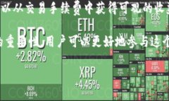 “LP区块链”通常指的是“流动性提供者区块链”