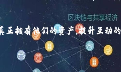    TPWallet如何玩游戏：未来数字游戏的趋势与发展  / 
 guanjianci  TPWallet, 数字游戏, 区块链游戏, 加密货币  /guanjianci 

引言
在当前迅速发展的数字时代，游戏产业正在不断演变，尤其是在区块链和加密货币技术的推动下。TPWallet作为一个综合性的数字资产管理平台，其游戏功能正在备受关注。大家对TPWallet如何玩游戏或许有许多疑问，但今天我们就一起来探讨这个话题，并展望未来数字游戏的趋势与发展。

什么是TPWallet？
TPWallet是一个为用户提供安全管理数字资产的移动应用，其核心功能包括加密货币的收发和管理、NFT的交易以及去中心化金融（DeFi）服务。TPWallet不仅是一个数字资产钱包，更是连接用户与广泛区块链应用的桥梁。令人期待的是，TPWallet平台开始吸引游戏开发者推出基于区块链技术的游戏，为玩家提供更多的互动和娱乐体验。

如何通过TPWallet玩游戏？
对于很多新手玩家来说，TPWallet的游戏功能可能显得有些复杂，但实际上，体验并不需要太多的专业知识。以下是通过TPWallet玩游戏的几个步骤：

h4步骤一：下载并安装TPWallet/h4
首先，你需要在手机应用商店（如Google Play或Apple App Store）中搜索并下载TPWallet应用。启动应用后，按照指示进行注册或登录。如果你已经有账户，直接输入你的钱包地址和密码即可。

h4步骤二：充值数字货币/h4
进入TPWallet后，你需要充值一些加密货币（如ETH、BNB等），以便进行游戏内的支付。你可以通过在TPWallet内购买，或者将资产从其他钱包转入TPWallet。

h4步骤三：选择支持的游戏/h4
TPWallet平台上有许多支持的区块链游戏。你可以在TPWallet的游戏专区浏览可玩的游戏，查看游戏的介绍、玩法以及用户评价。通常，这些游戏都以Token的形式进行收费，用户可以通过该Token参与游戏活动。

h4步骤四：开始游戏/h4
选择一款游戏，点击进入。在进入游戏后，最好先了解一下游戏规则，比如如何获得奖励、如何使用游戏内的道具、如何与其他玩家互动等，这些信息通常会在游戏的说明中提供。

h4步骤五：参与社区活动/h4
很多游戏都会组织一些社区活动，参与这些活动不仅能够获得额外的奖励，还能够增加与其他玩家互动的机会。在TPWallet中，你可以通过社交媒体或官方论坛了解更多信息。

未来数字游戏的趋势与发展
让人真心期待的是，随着区块链技术的发展，数字游戏的未来将呈现出许多值得关注的趋势。

h4趋势一：去中心化游戏的崛起/h4
与传统游戏不同，区块链游戏是去中心化的，这意味着玩家可以真正拥有他们的游戏资产，比如角色、装备、货币等。一旦购买，玩家就拥有无可争议的所有权，这将极大地方便玩家进行交易和转售。

h4趋势二：游戏与金融的融合/h4
未来的游戏不再单纯是娱乐，而是结合了经济元素。玩家不仅可以在游戏中获得乐趣，还能够通过游戏赚钱。比如，有些游戏允许玩家通过完成任务获得加密货币奖励，这在一定程度上打破了传统游戏仅仅依赖内购消费的模式。

h4趋势三：更强的社交互动/h4
区块链游戏通常具有更强的社交互动功能。很多游戏会引入社区治理模式，允许玩家对游戏的未来发展提出建议并投票。这样的参与感将提升玩家的归属感，并促进游戏社区的发展。

关于TPWallet的常见问题
h4问题一：TPWallet是否安全？/h4
许多人对数字钱包的安全性有疑问，尤其是涉及到价值资产的管理。TPWallet采用了加密技术，并详尽描述了如何保护用户的私钥和钱包安全。但是，用户的安全意识也是非常重要的，切勿共享你的私钥和密码。

h4问题二：如何解决游戏中的卡顿问题？/h4
在玩游戏时，如果遇到卡顿的问题，可能是由于网络连接不稳定或者TPWallet的性能问题。通常情况下，确保你的网络连接顺畅，并重启游戏都能解决一些小问题。此外，确保TPWallet更新到最新版本，有时开发者会修复软件中的Bug，提升用户体验。

总结
总而言之，TPWallet作为一个与众不同的数字游戏平台，为玩家提供了全新的游戏体验。随着基于区块链技术的游戏越来越多，未来的数字游戏将打破传统游戏的界限，让玩家真正拥有他们的资产，提升互动的深度。我真心觉得，加入这样的游戏世界，能够体验到前所未有的乐趣。如果你还没有尝试过TPWallet的游戏功能，不妨现在就去体验一下，未来的数字游戏世界期待你的到来！ 

最后请记得保持对游戏的热情，参与社区活动，与其他玩家相互交流，你会发现其中的乐趣远超过单纯地玩游戏。期待在TPWallet中与您相遇，共享这份数字未来的美好！