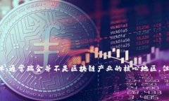 关于“瑞金正规区块链是什么平台”，可以理解