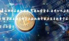 时代专属区块链基金是针对区块链技术及其应用