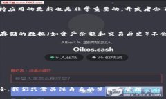 清理 TPWallet 缓存可以帮助提高应用的性能和响应