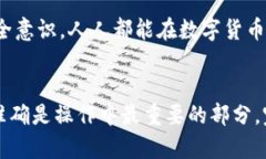 要将交易所上的数字货币转移到TPWallet（TP钱包）