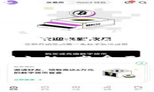 要在TPWallet上进行BEP20代币的操作，你需要遵循几个步骤。以下是详细的说明，包括如何添加BEP20代币、进行转账等操作。

什么是TPWallet？
TPWallet是一个多链钱包，支持多种区块链资产的存储和管理，特别是以太坊和Binance Smart Chain（BSC）上的资产。用户可以通过TPWallet转账、交换资产，并使用DApp进行操作。这个钱包的设计既适合新手，也满足了资深用户的需求。

第一步：下载并安装TPWallet
首先，你需要在你的手机上下载TPWallet应用。无论你是安卓用户还是苹果用户，都可以在对应的应用商店找到并下载安装TPWallet。

第二步：创建或导入钱包
安装完成后，你可以选择创建一个新钱包或导入现有钱包。如果是新用户，你需要备份助记词，这对于恢复钱包至关重要。

第三步：添加BEP20代币
要在TPWallet中管理BEP20代币，你需要添加相应的代币。操作如下：
ol
    li打开TPWallet应用，进入主界面。/li
    li点击“资产”选项，进入你的资产列表。/li
    li在右上角找到并点击“添加代币”按钮。/li
    li选择“BEP20”网络。/li
    li在搜索框中输入你想添加的BEP20代币名称或合约地址。如果你知道合约地址，可以直接粘贴进去。/li
    li确认添加该代币。/li
/ol
这样，你的BEP20代币就成功添加到了TPWallet中，可以随时进行查看和管理。

第四步：进行BEP20转账
接下来是如何进行BEP20代币的转账：
ol
    li在资产列表中，找到你想转账的BEP20代币。/li
    li点击该代币，进入详细信息界面。/li
    li选择“转账”选项。/li
    li填写接收地址和转账数量。务必仔细核对接收地址，任何错误都可能导致代币丢失。/li
    li确认转账信息无误后，输入密码或进行指纹验证以确认转账。/li
/ol
转账成功后，你可以在交易记录中查看相关信息，确认交易状态。

第五步：使用DApp
除了简单的代币管理，TPWallet还允许用户访问各种基于BSC的DApp。在钱包中，你可以找到“DApp”选项，点击进入，浏览和使用不同的去中心化应用，比如交易所、游戏等。

相关问题解答

问题1：如何提高在TPWallet上的安全性？
安全性始终是用户在使用数字钱包时关注的重点。为了提高TPWallet的安全性，可以采取以下措施：
ul
    li始终备份助记词和私钥，并将其保存在安全的地方，避免丢失或被他人获取。/li
    li开启钱包的两步验证功能，为账户添加额外的安全层。/li
    li定期检查钱包的交易记录，及时发现异常情况。/li
    li避免在公共Wi-Fi环境下进行钱包操作，以防止信息被窃取。/li
/ul
我真心觉得，确保安全与便捷的平衡是每个用户都必须面对的挑战，但若能够妥善管理，便能拥有更安心的投资体验。

问题2：TPWallet支持哪些其他类型的代币？
除了BEP20代币，TPWallet还支持多种类型的代币，包括ERC20代币、TRC20代币等。这使得用户能够在同一个应用中管理不同链上的资产，非常方便。
如果你是多链用户，TPWallet将大大简化你的资产管理流程。有点遗憾的是，虽然TPWallet支持多种类型的代币，但用户在使用时仍需深入了解不同链上的代币特性，从而进行合理的投资决策。

总之，TPWallet是一个非常实用的工具，让用户能够轻松管理自己的数字资产。希望你能在使用中找到自己的便利之处，享受区块链带来的生活乐趣。

通过认真阅读上述内容，并跟随步骤操作，相信你能够顺利在TPWallet上使用BEP20代币。