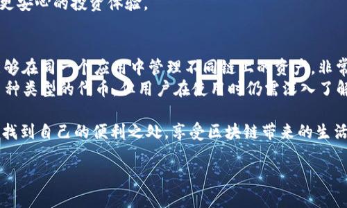 要在TPWallet上进行BEP20代币的操作，你需要遵循几个步骤。以下是详细的说明，包括如何添加BEP20代币、进行转账等操作。

什么是TPWallet？
TPWallet是一个多链钱包，支持多种区块链资产的存储和管理，特别是以太坊和Binance Smart Chain（BSC）上的资产。用户可以通过TPWallet转账、交换资产，并使用DApp进行操作。这个钱包的设计既适合新手，也满足了资深用户的需求。

第一步：下载并安装TPWallet
首先，你需要在你的手机上下载TPWallet应用。无论你是安卓用户还是苹果用户，都可以在对应的应用商店找到并下载安装TPWallet。

第二步：创建或导入钱包
安装完成后，你可以选择创建一个新钱包或导入现有钱包。如果是新用户，你需要备份助记词，这对于恢复钱包至关重要。

第三步：添加BEP20代币
要在TPWallet中管理BEP20代币，你需要添加相应的代币。操作如下：
ol
    li打开TPWallet应用，进入主界面。/li
    li点击“资产”选项，进入你的资产列表。/li
    li在右上角找到并点击“添加代币”按钮。/li
    li选择“BEP20”网络。/li
    li在搜索框中输入你想添加的BEP20代币名称或合约地址。如果你知道合约地址，可以直接粘贴进去。/li
    li确认添加该代币。/li
/ol
这样，你的BEP20代币就成功添加到了TPWallet中，可以随时进行查看和管理。

第四步：进行BEP20转账
接下来是如何进行BEP20代币的转账：
ol
    li在资产列表中，找到你想转账的BEP20代币。/li
    li点击该代币，进入详细信息界面。/li
    li选择“转账”选项。/li
    li填写接收地址和转账数量。务必仔细核对接收地址，任何错误都可能导致代币丢失。/li
    li确认转账信息无误后，输入密码或进行指纹验证以确认转账。/li
/ol
转账成功后，你可以在交易记录中查看相关信息，确认交易状态。

第五步：使用DApp
除了简单的代币管理，TPWallet还允许用户访问各种基于BSC的DApp。在钱包中，你可以找到“DApp”选项，点击进入，浏览和使用不同的去中心化应用，比如交易所、游戏等。

相关问题解答

问题1：如何提高在TPWallet上的安全性？
安全性始终是用户在使用数字钱包时关注的重点。为了提高TPWallet的安全性，可以采取以下措施：
ul
    li始终备份助记词和私钥，并将其保存在安全的地方，避免丢失或被他人获取。/li
    li开启钱包的两步验证功能，为账户添加额外的安全层。/li
    li定期检查钱包的交易记录，及时发现异常情况。/li
    li避免在公共Wi-Fi环境下进行钱包操作，以防止信息被窃取。/li
/ul
我真心觉得，确保安全与便捷的平衡是每个用户都必须面对的挑战，但若能够妥善管理，便能拥有更安心的投资体验。

问题2：TPWallet支持哪些其他类型的代币？
除了BEP20代币，TPWallet还支持多种类型的代币，包括ERC20代币、TRC20代币等。这使得用户能够在同一个应用中管理不同链上的资产，非常方便。
如果你是多链用户，TPWallet将大大简化你的资产管理流程。有点遗憾的是，虽然TPWallet支持多种类型的代币，但用户在使用时仍需深入了解不同链上的代币特性，从而进行合理的投资决策。

总之，TPWallet是一个非常实用的工具，让用户能够轻松管理自己的数字资产。希望你能在使用中找到自己的便利之处，享受区块链带来的生活乐趣。

通过认真阅读上述内容，并跟随步骤操作，相信你能够顺利在TPWallet上使用BEP20代币。