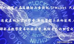 在区块链的发展中，特别是对于加密货币的管理