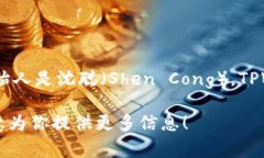 TPWallet的创始人是来自中国的几位区块链开发者和