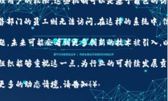 区块链的权限层次通常是指根据不同角色和权限