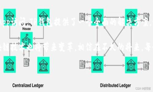 “TP创建钱包”中的“TP”通常指的是“筷子箱”（TokenPocket），它是一个多链钱包，允许用户管理各种加密货币和数字资产。创建钱包的意思是设置一个新的数字钱包，以便于存储、接收和发送加密货币或其他区块链资产。以下是更详细的解释和步骤。

### 什么是TP钱包？

TP钱包，即TokenPocket钱包，是一款支持多种区块链的数字资产管理工具。它不仅可以存储主流的加密货币，如比特币（BTC）、以太坊（ETH），还有许多其他基于不同区块链的平台的代币。此外，TP钱包还提供了一些去中心化应用（DApp）的访问功能，为用户提供更为丰富的区块链体验。

### 创建TP钱包的意义

安全性
创建TP钱包的首要意义在于安全。加密资产的安全性非常重要，拥有一个专属的钱包，可以减少资产被黑客盗取的风险。通过生成私钥和助记词，用户可以确保只有自己能够访问和管理自己的数字资产。

资产管理
通过TP钱包，用户可以轻松管理多种加密货币和代币。用户只需在一本应用中即可查看自己所有资产的实时信息，便于做出投资决策。

DApp访问
TP钱包还为用户提供了方便的途径来访问各种去中心化应用。如去中心化交易所、NFT平台等，通过一个钱包，用户就可以在不同的应用间无缝切换。

### 创建TP钱包的步骤

步骤1：下载TP钱包
首先，用户需要在手机应用商店（如Apple Store或Google Play）下载TokenPocket钱包应用，或访问其官方网站进行下载。

步骤2：注册账户
打开TP钱包后，用户会看到一个欢迎界面，选择创建新钱包。在这个过程中，用户会生成一组助记词（通常是12到24个单词），这些助记词是恢复钱包的重要凭证，务必妥善保管。

步骤3：设置密码
为了确保钱包的安全，用户需要设置一个强密码。在后续操作中，每次进入钱包都需要输入这个密码。

步骤4：完成创建
最后，用户在确认助记词并完成相关设置后，即可成功创建TP钱包。在主界面中，用户将能看到自己的钱包地址、余额等信息，可以开始接收、发送加密货币。

### 可能的相关问题

#### 1. 如何确保我的TP钱包安全？

真心觉得，在管理数字资产时，安全性是首要关注点。以下是几条确保TP钱包安全的建议：

使用强密码
确保密码由字母、数字和符号组合组成，并且不容易被猜到。避免使用生日、姓名等个人信息作为密码。

备份助记词
将助记词以纸质形式记录下来，存放在安全的地方，避免电子设备的丢失或被黑客攻击。切勿将助记词分享给他人。

开启双重认证
如果TP钱包支持双重认证功能，建议用户务必开启。这种功能增加了账户的安全性，即使密码泄露，也需要第二步验证才能进入钱包。

定期检查账户
定期查看自己的钱包交易记录和余额，确认是否有未经授权的交易。如果发现任何异常，立刻更改密码并联系钱包客服。

#### 2. TP钱包和其他钱包相比有什么优势？

有点遗憾的是，市场上钱包种类繁多，各有各的优势。TP钱包在这里的主要优势如下：

多链支持
TP钱包支持多种区块链资产，用户无需再下载多个钱包应用，可以在一个平台上管理所有资产，极为便利。

用户友好界面
TP钱包的界面设计直观明了，即使是新手用户也能快速上手，流畅的用户体验提高了操作的便捷性。

跨平台使用
TokenPocket Wallet不仅支持手机端使用，用户还可以通过电脑访问其网页版钱包，满足不同场合的使用需求。

### 小结

总的来说，TP创建钱包是数字金融时代的重要一步，帮助用户有效管理和保护自己的加密资产。从安全性、资产管理到DApp访问，TP钱包提供了一个全面的解决方案。如果你还没有创建TP钱包，不妨试试，开启你的数字资产管理之旅吧！

随着区块链产业的不断发展和加密货币市场的壮大，TP钱包及其他数字钱包的使用将会越来越普及，我们生活中的区块链技术也将带来变革。相信在不久的将来，每个人都会拥有一个属于自己的数字钱包。

若你有其他问题或想了解更多相关信息，随时欢迎咨询！